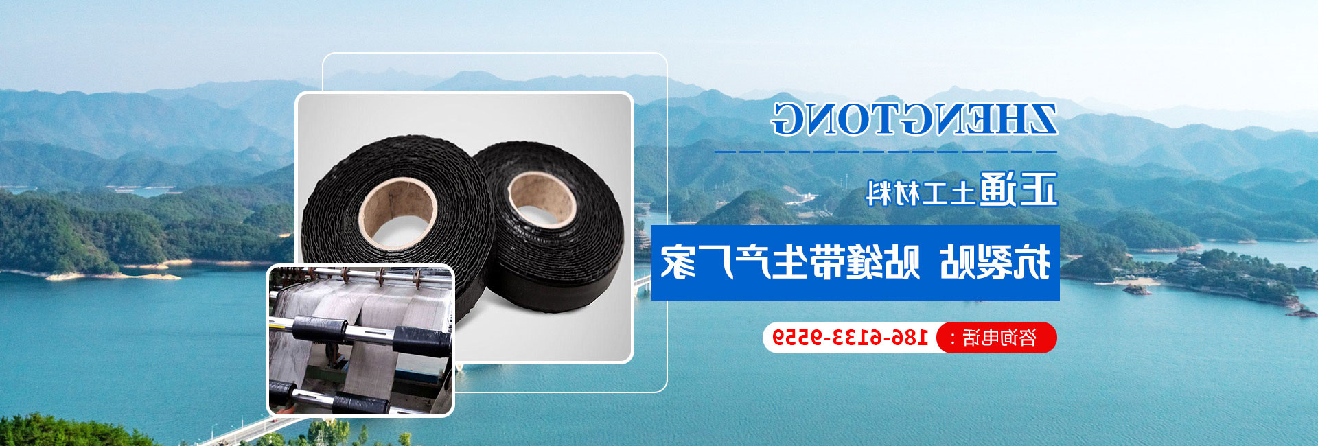 山东hb火博体育官网
土工材料有限公司