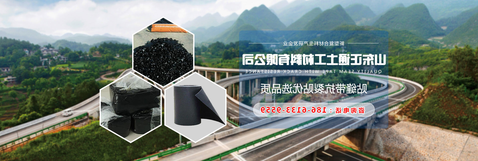 山东hb火博体育官网
土工材料有限公司