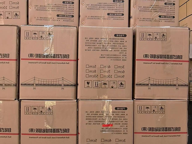 贴缝带